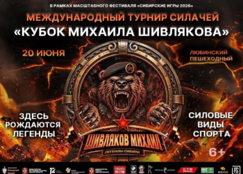 Изображение предоставлено Минспорта Омской области