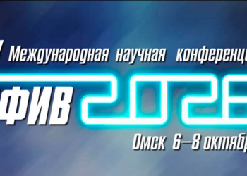 ОНИИП выступит соорганизатором IV Международной конференции по радиофизике и фотонике