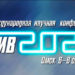 ОНИИП выступит соорганизатором IV Международной конференции по радиофизике и фотонике