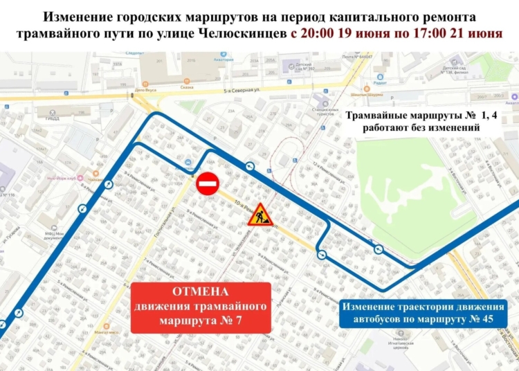 Два городских маршрута в Омске изменят движение на два дня