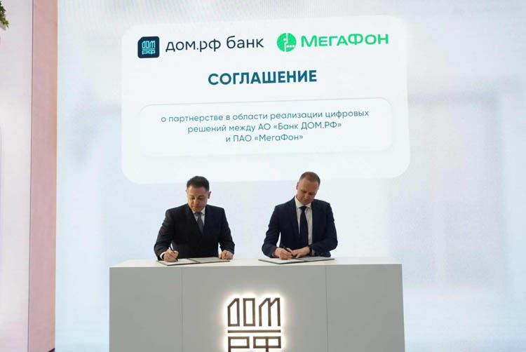 МегаФон вместе с банком ДОМ.РФ повысят защиту клиентов от мошенничества
