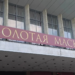 Прямую трансляцию вручения «Золотой маски» покажут на больших экранах Любинского проспекта и в Горсаду Фото: управление пресс-службы губернатора и правительства Омской области