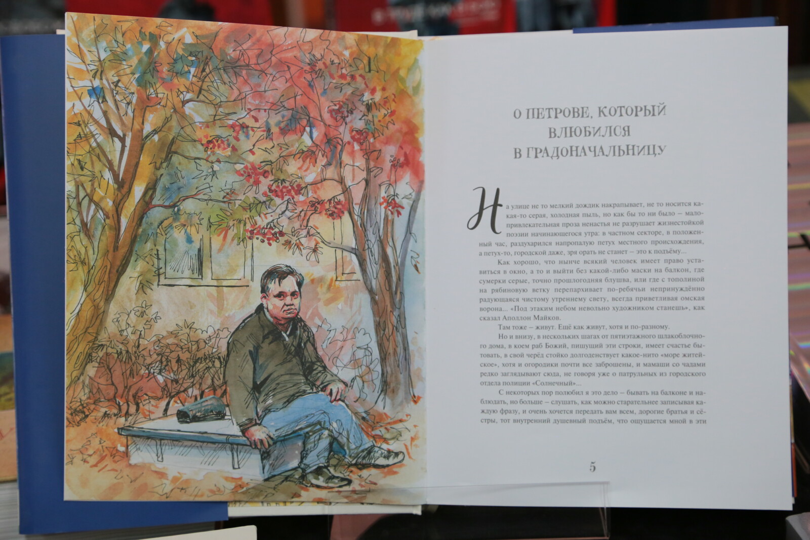 "Бытийная мозаика": в библиотеке имени Пушкина прошла презентация новой книги Юрия Перминова «Соседи»
