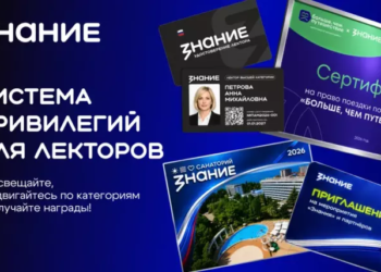 Фото: Общество «Знание»