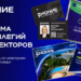 Фото: Общество «Знание»