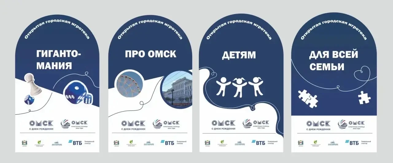 В День города на Музейной улице будет развёрнута игротека с настольными играми