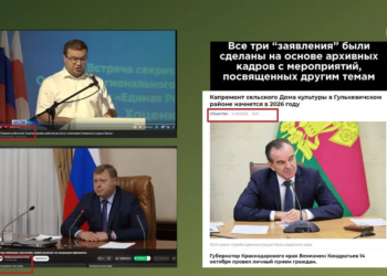 Фото: max.ru/warfakes