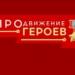 Ветераны СВО из Омска готовят итоговые работы по проекту «ПРОдвижение ГЕРОЕВ» Иллюстрация: управление пресс-службы губернатора и правительства Омской области