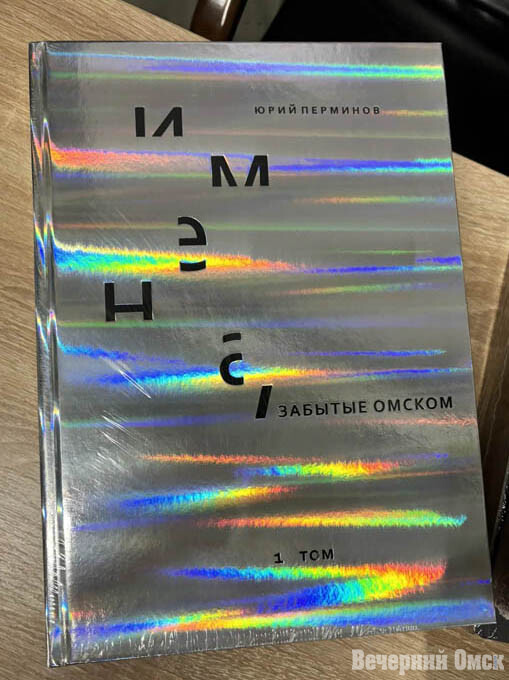 Новая выставка вернула Омску литературные имена