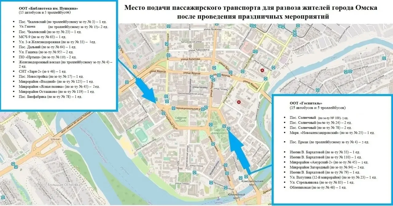 После открытия фонтана омичей развезут 40 дополнительных автобусов и троллейбусов
