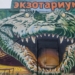 Фото: миникульт Омской области