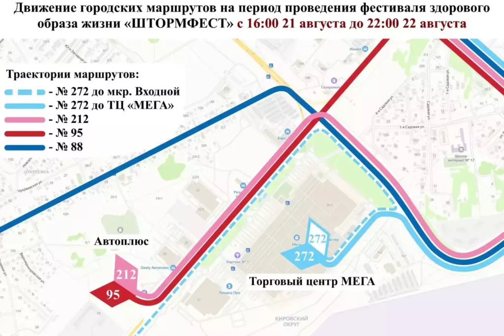 В Омске пустят дополнительные автобусы для развоза гостей фестиваля «ШТОРМФЕСТ»