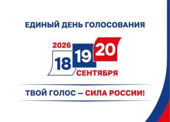 Облизбирком сообщил предварительные итоги выборов-2026 в Омской области Облизбирком сообщил предварительные итоги выборов-2026 в Омской области