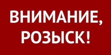 В Омске разыскивают худощавого черноволосого мужчину В Омске разыскивают худощавого черноволосого мужчину