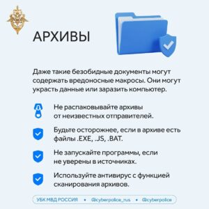 Омичам рассказали, как безопасно скачивать файлы в интернете