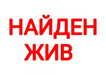 В Омске нашли потерявшегося 11-летнего школьника в голубой рубашке
