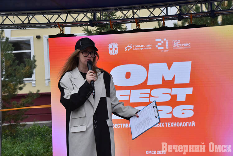 Будущее уже здесь: чем удивляет омский фестиваль цифровых технологий OM FEST 2026 Фото: Сергей Сапоцкий