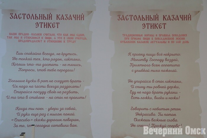 В Казачьем кадетском корпусе имени Язова открыли стендовую экспозицию