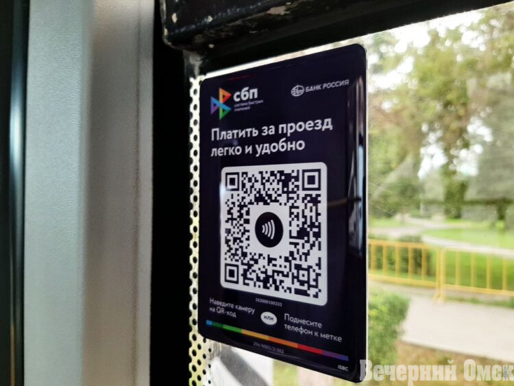 Омичи стали чаще платить по QR-кодам Фото: Екатерина Хорзова