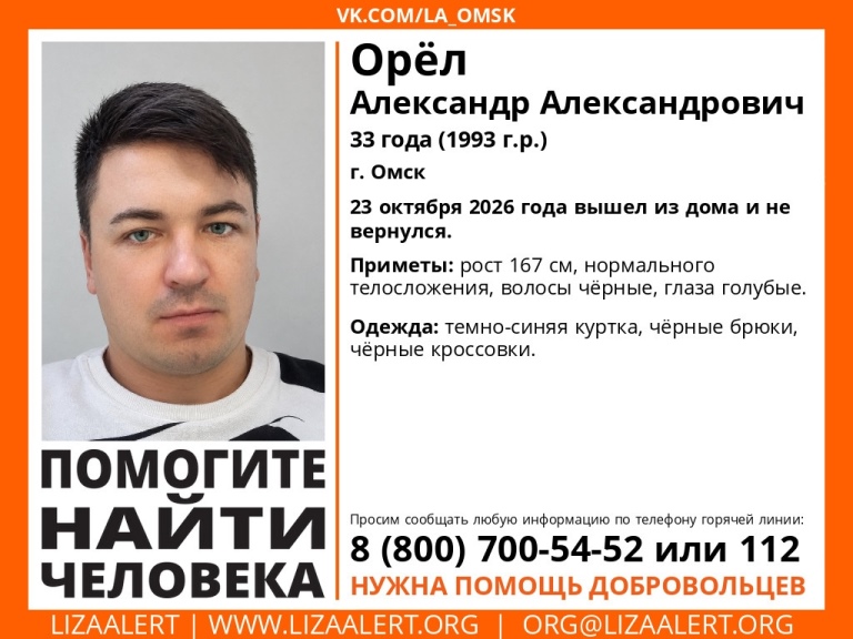 В Омске разыскивают 33-летнего мужчину в темно-синей куртке