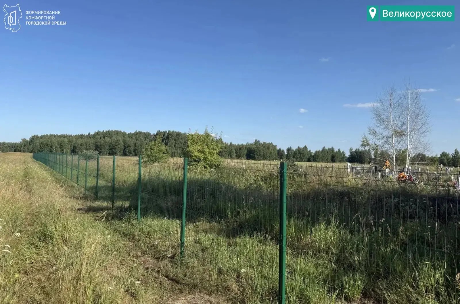 В Омской области завершили восемь проектов по благоустройству территорий