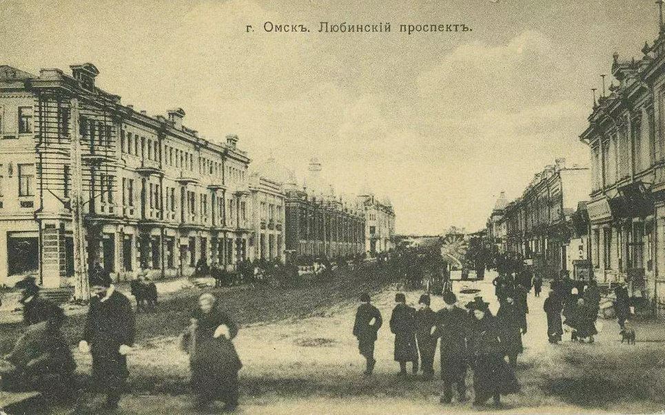 Пешеходный Любинский в Омске: рассказываем, каким он был больше века назад